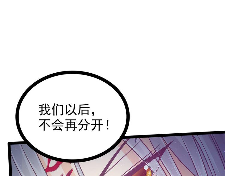 第99话：请温柔一点！(1/2)-第98话