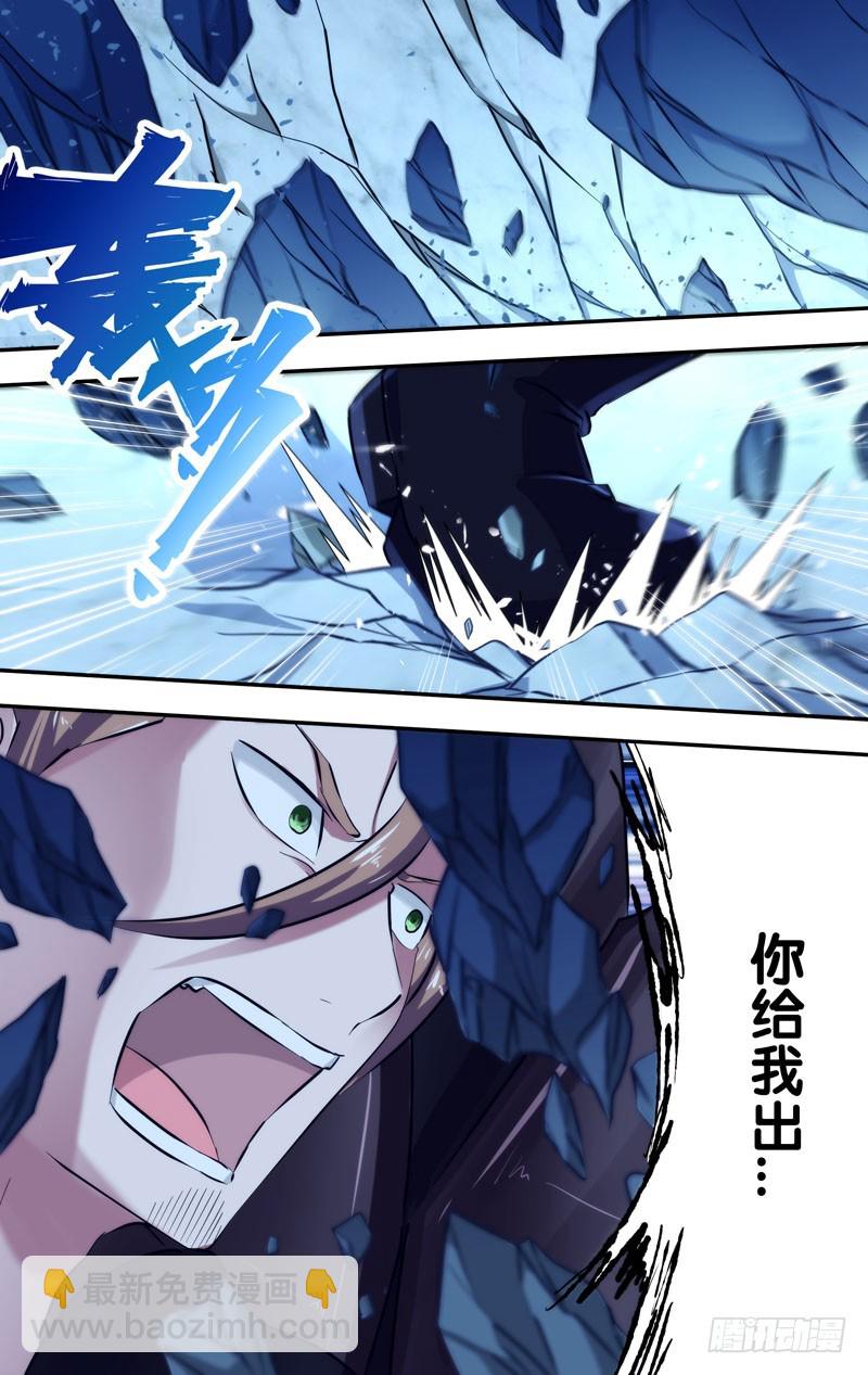 105.交给我吧！-第108话