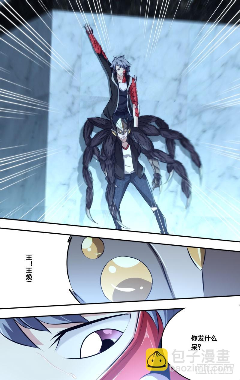 105.交给我吧！-第108话