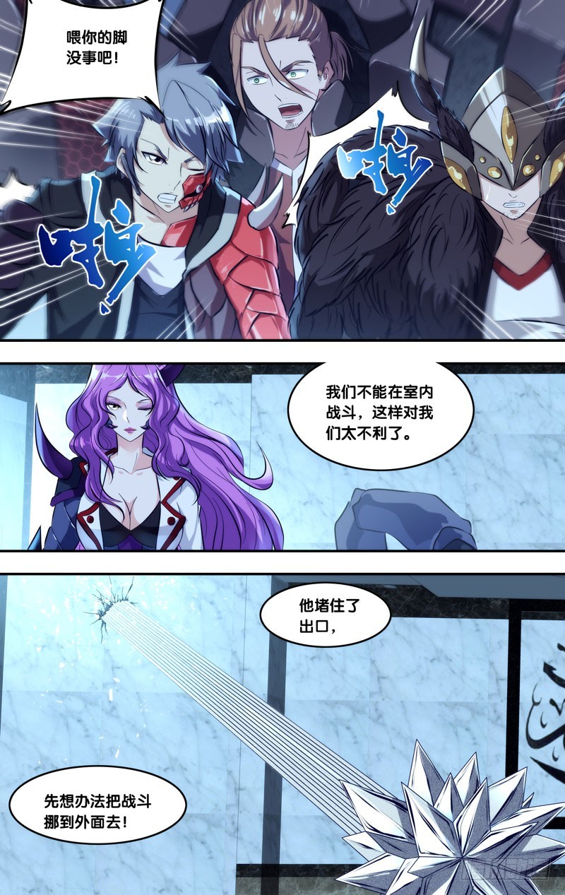 105.交给我吧！-第108话