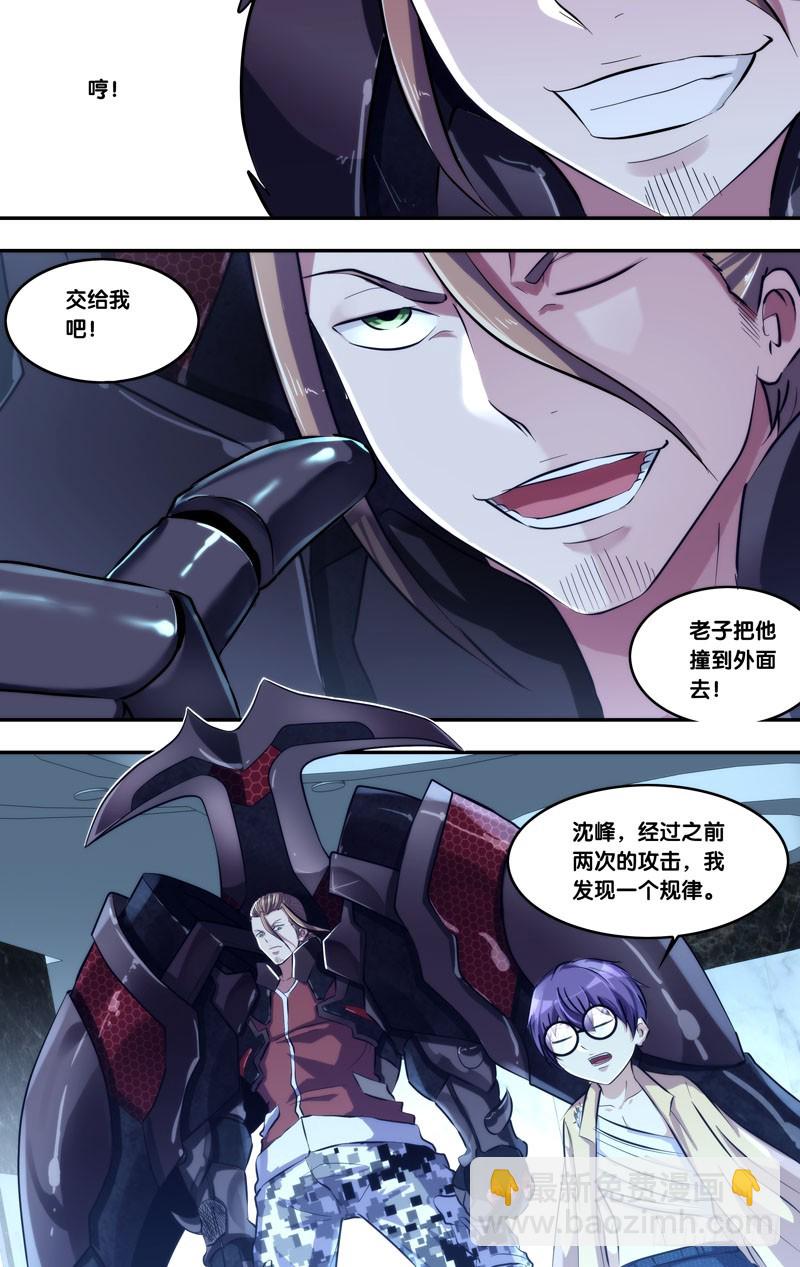 105.交给我吧！-第108话