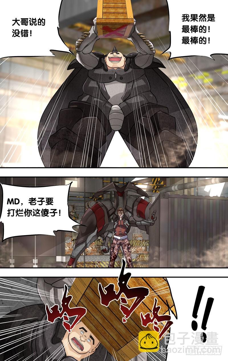 蟲生 - 12.蜣螂 - 1