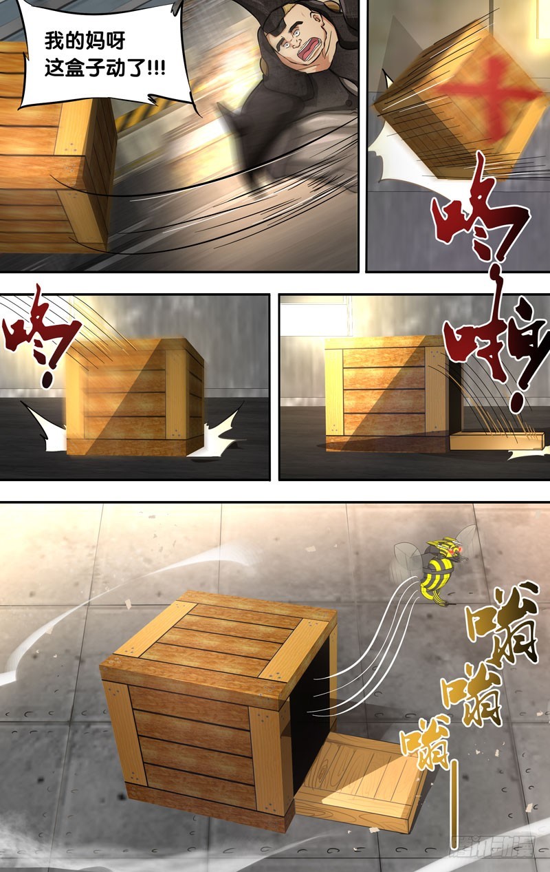 蟲生 - 12.蜣螂 - 2