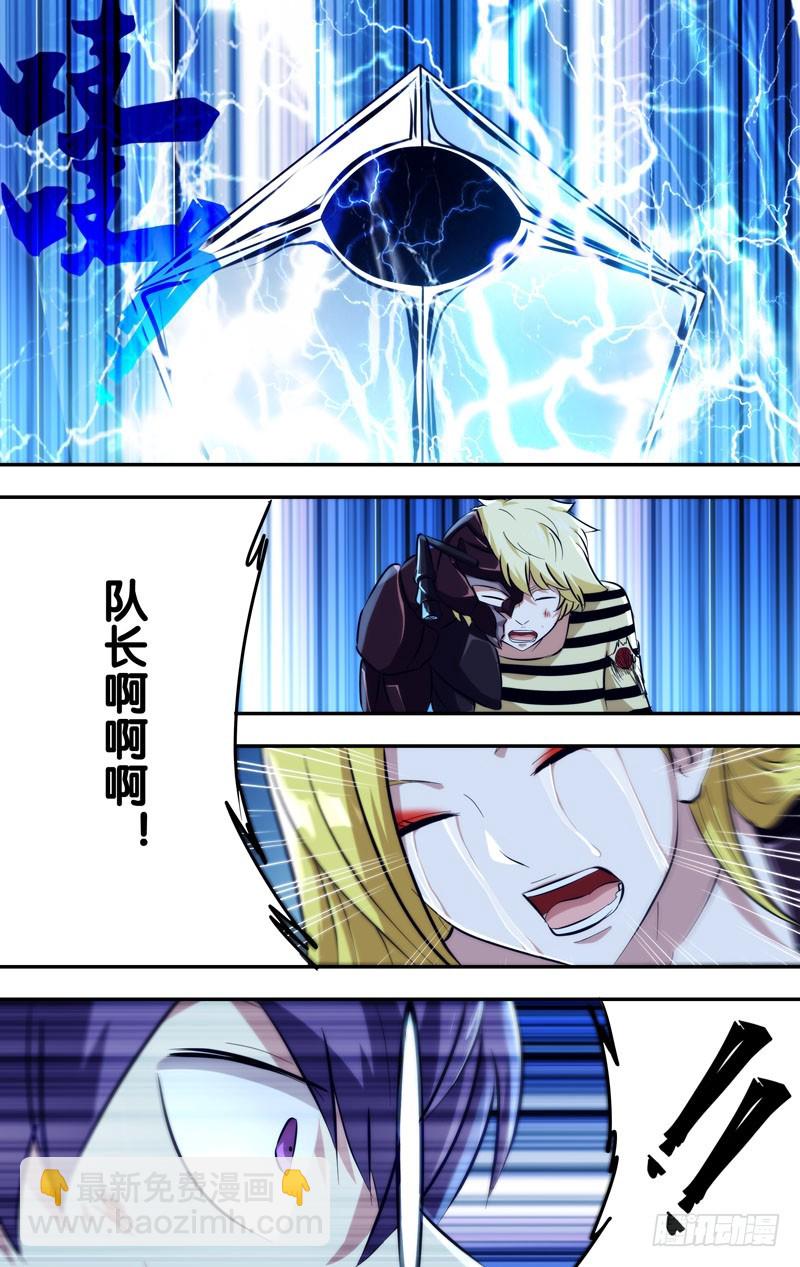 蟲生 - 109.電擊 - 1