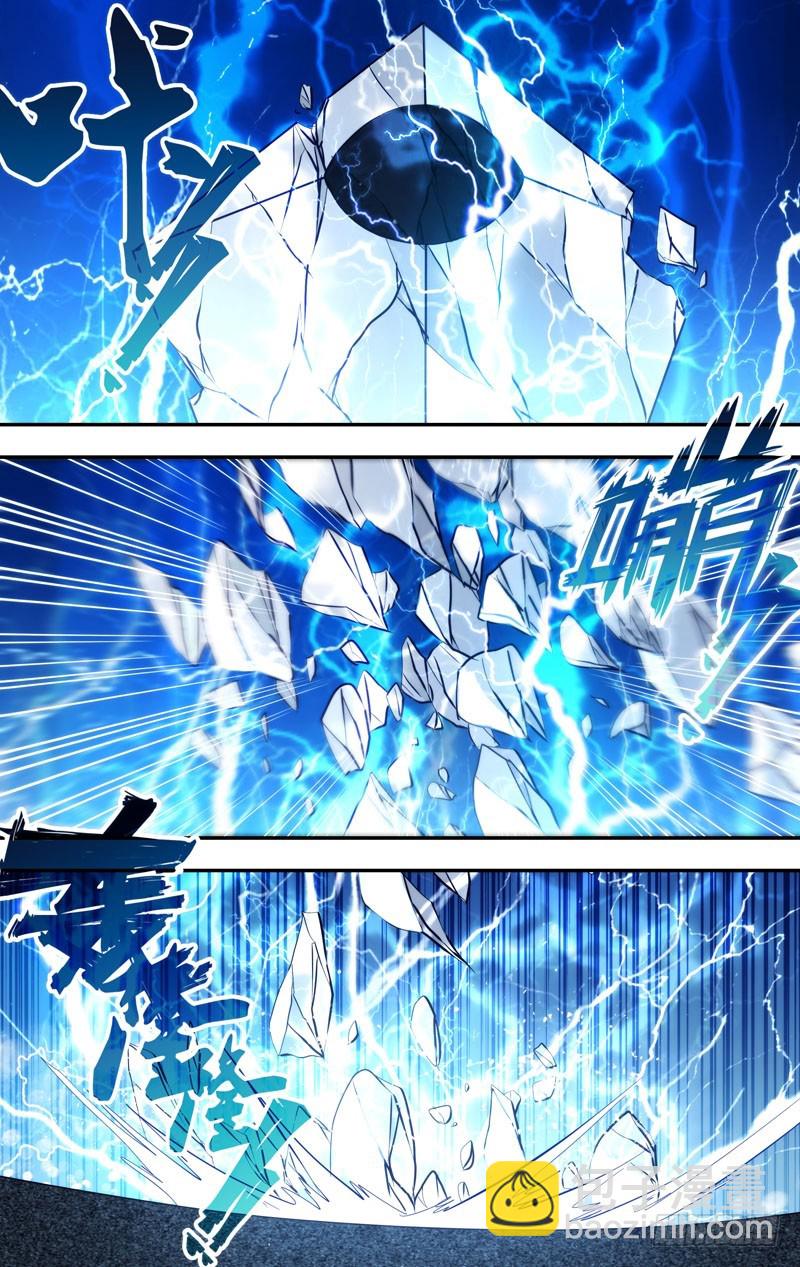 蟲生 - 109.電擊 - 2