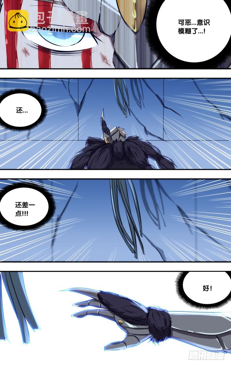 蟲生 - 109.電擊 - 2