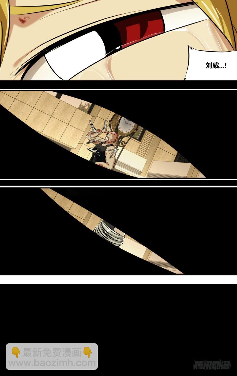 113.祸害-第116话