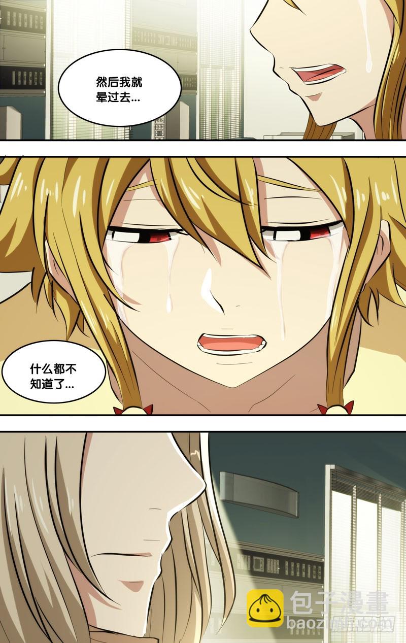 113.祸害-第116话