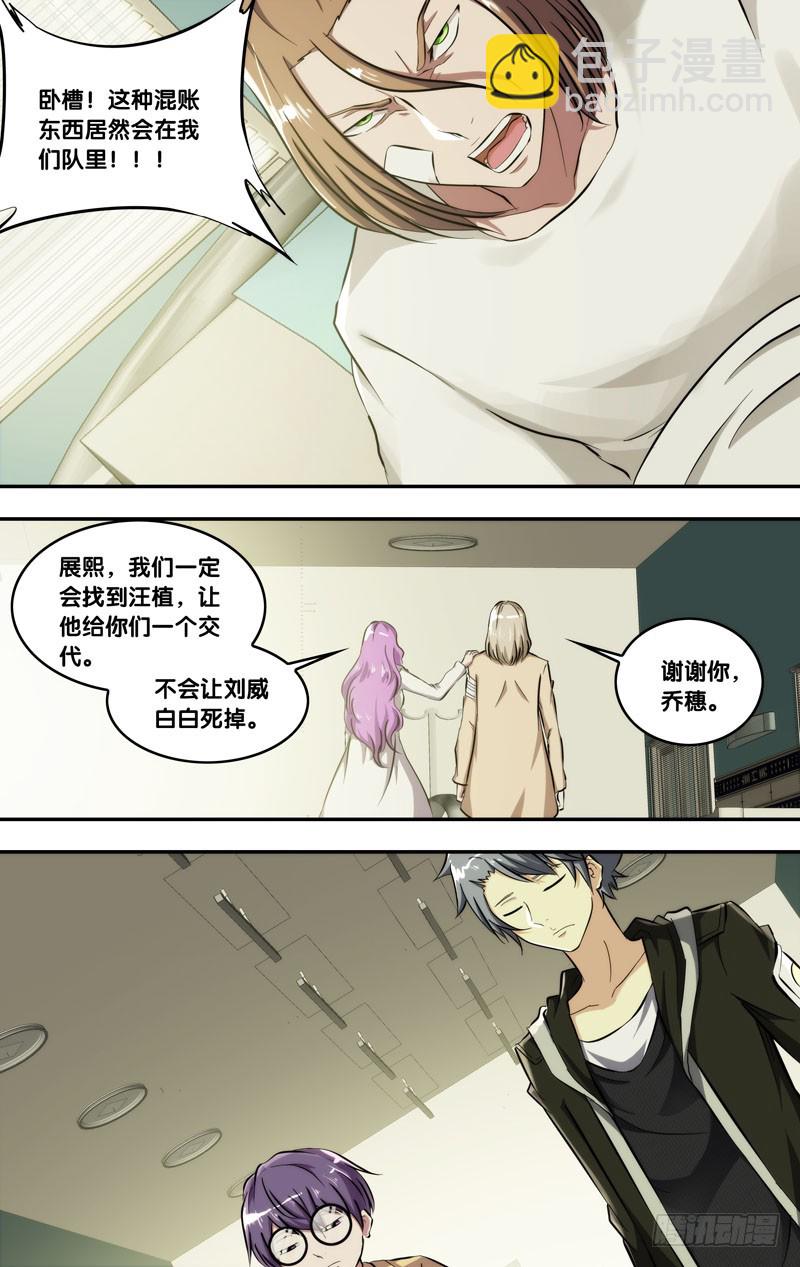 113.祸害-第116话