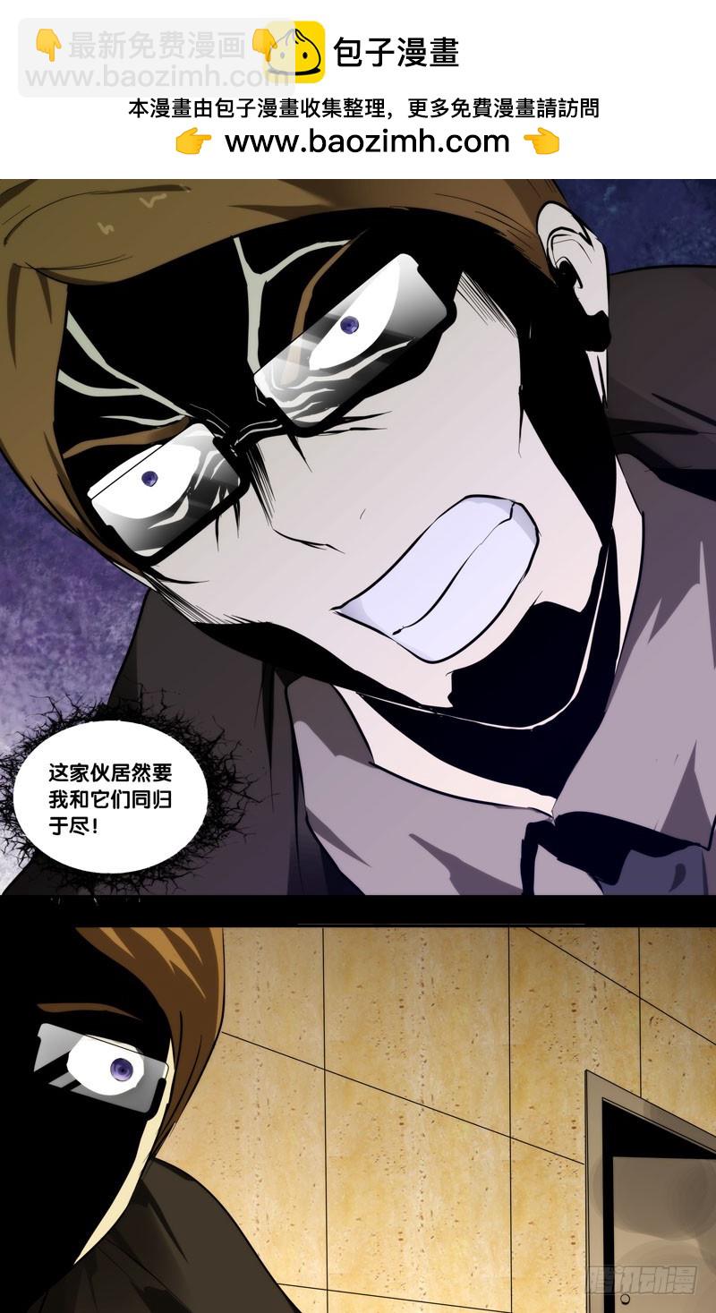 113.祸害-第116话