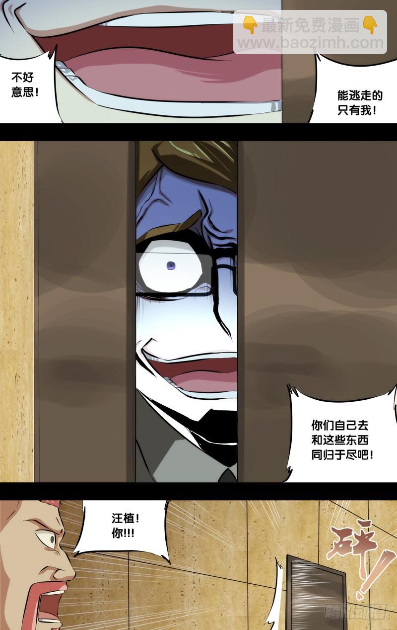 113.祸害-第116话