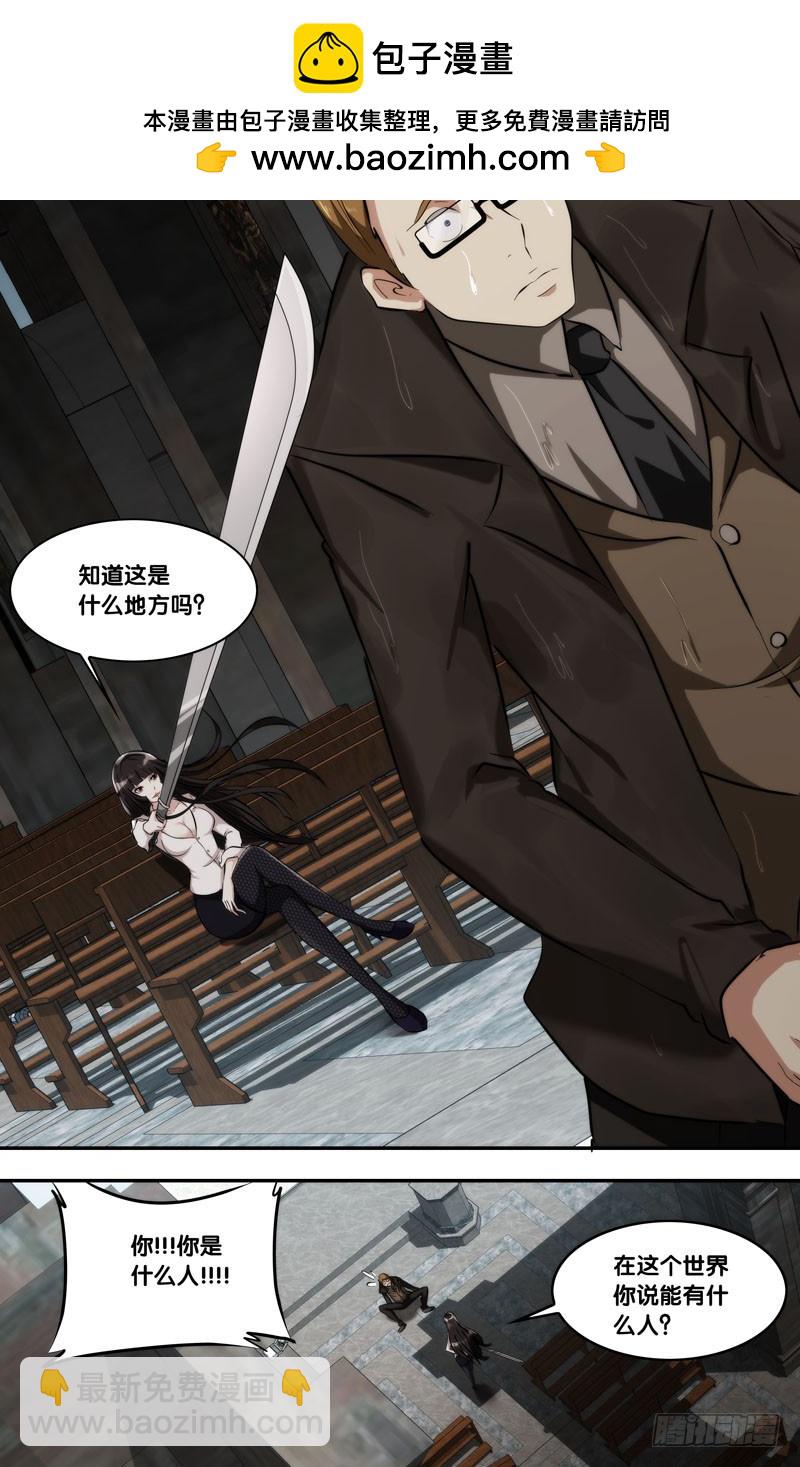 115.老熟人-第118话