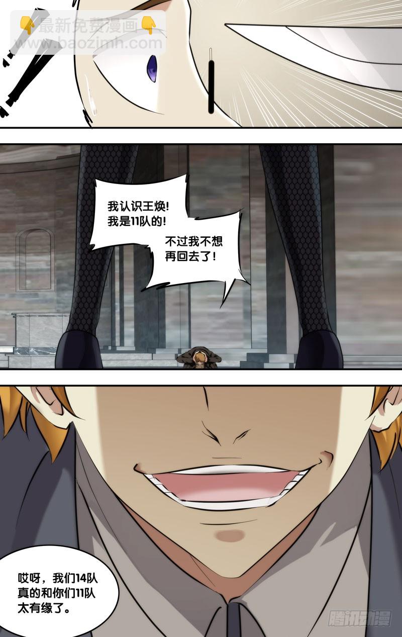 115.老熟人-第118话