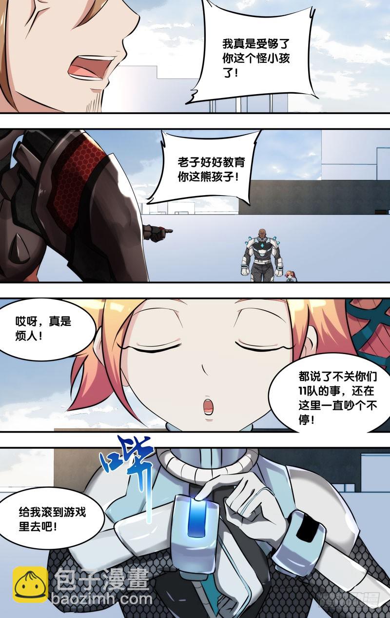 121.传送？-第124话