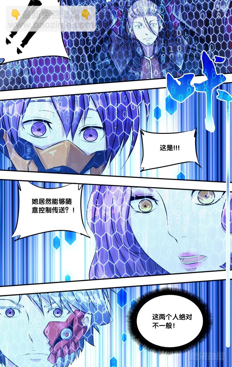 121.传送？-第124话