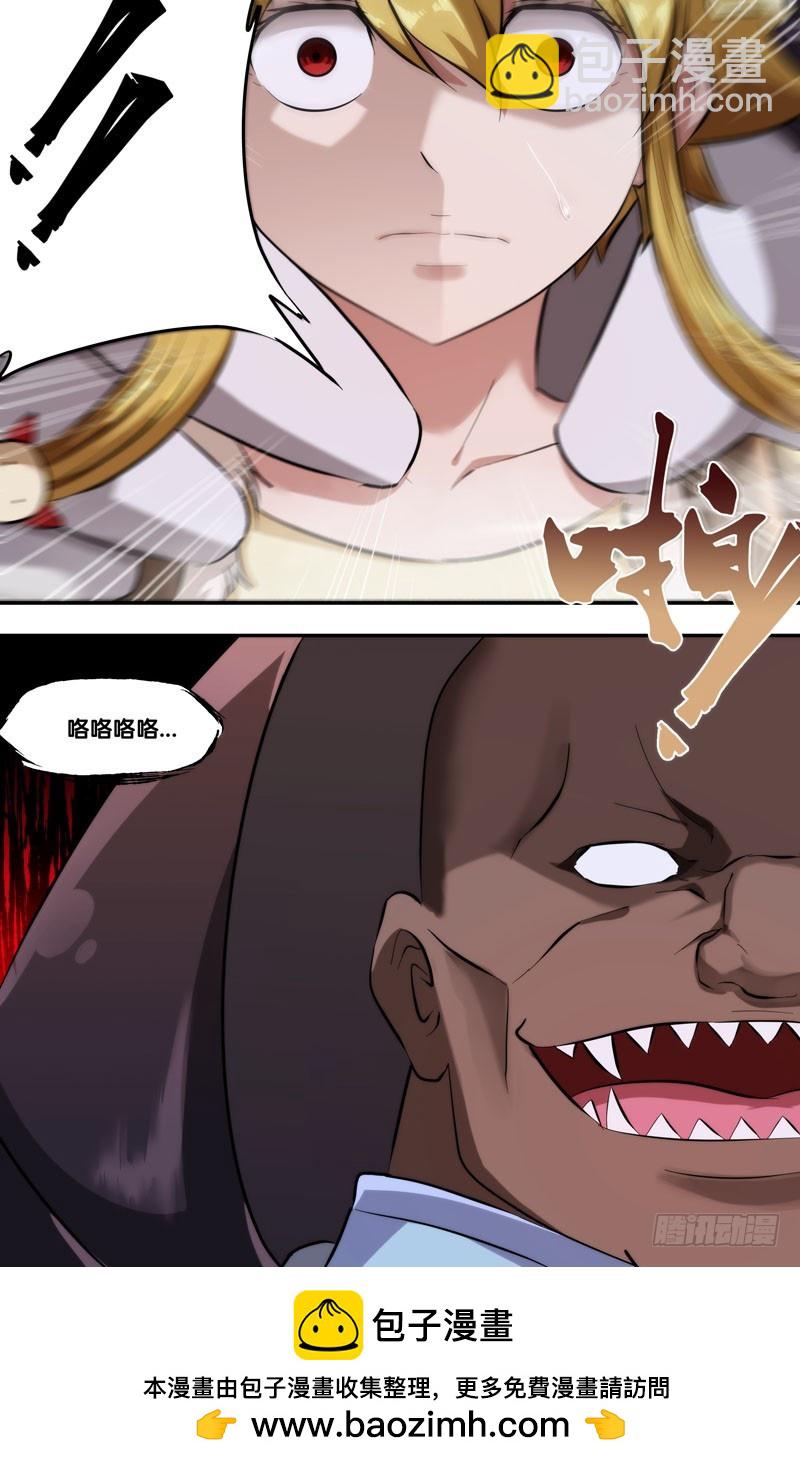 123.执行者的实力-第126话