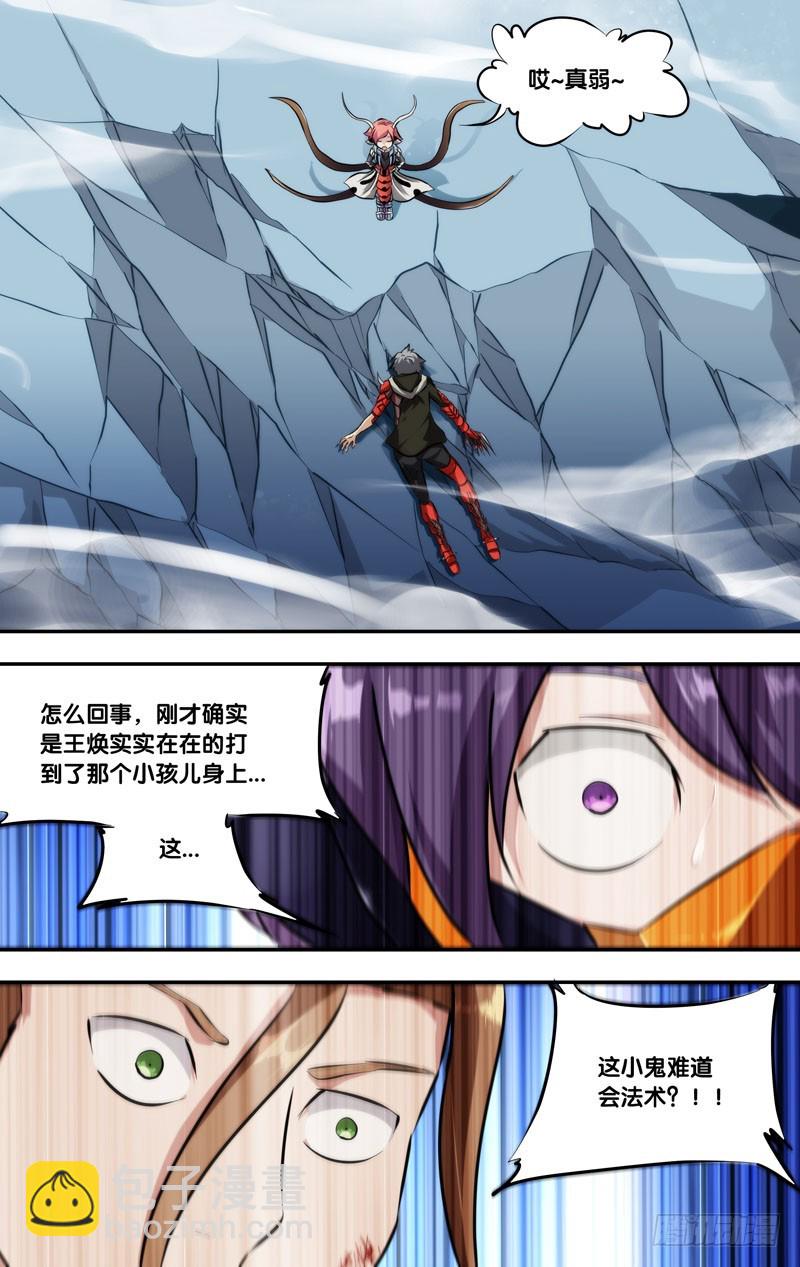 123.执行者的实力-第126话