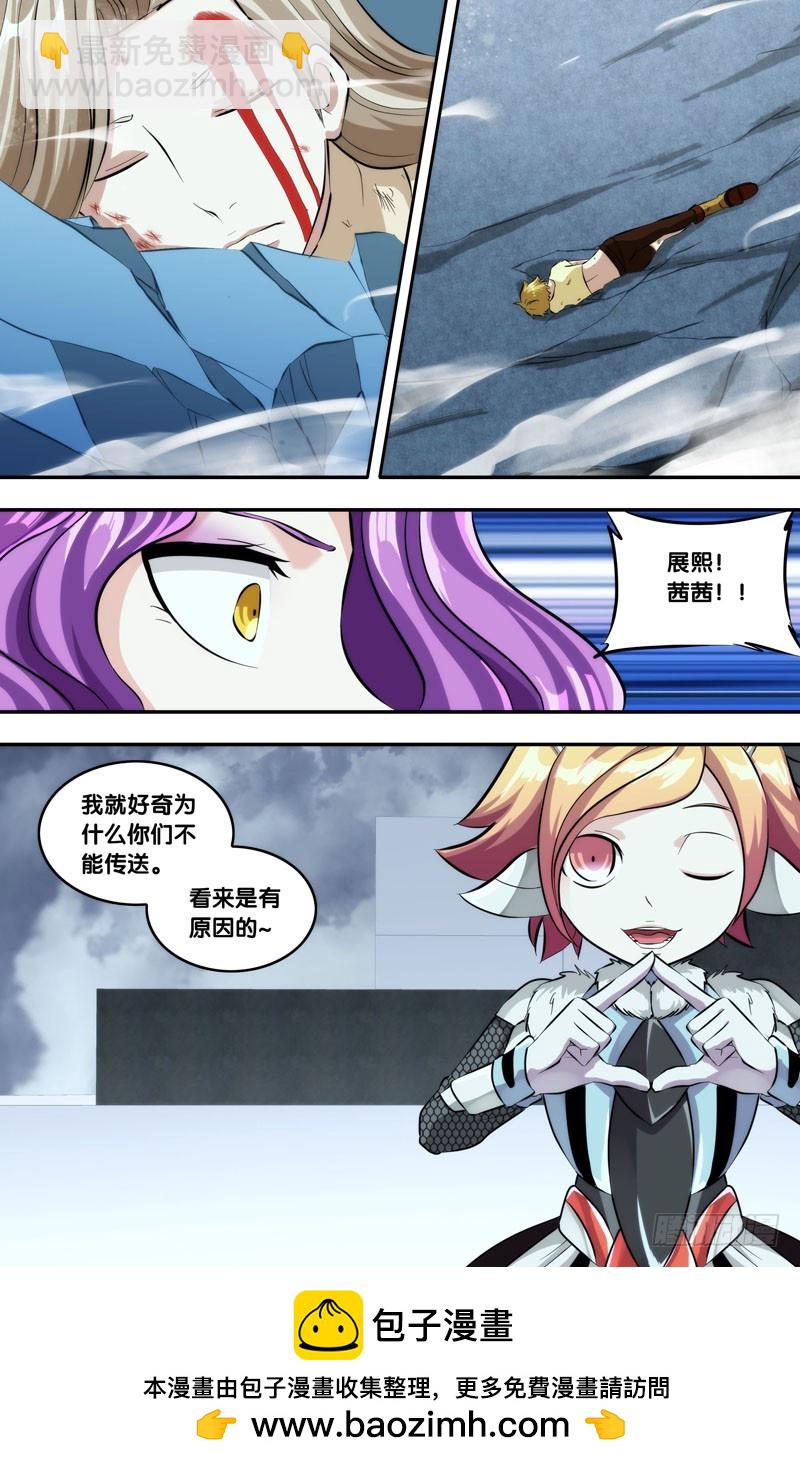 125.破坏力-第128话