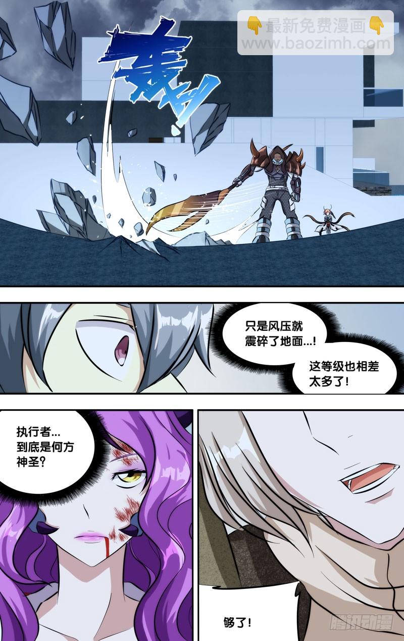 125.破坏力-第128话