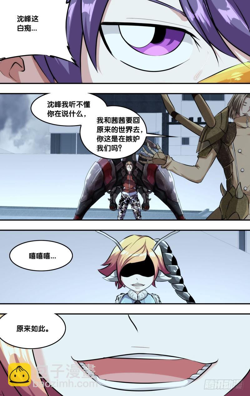 125.破坏力-第128话