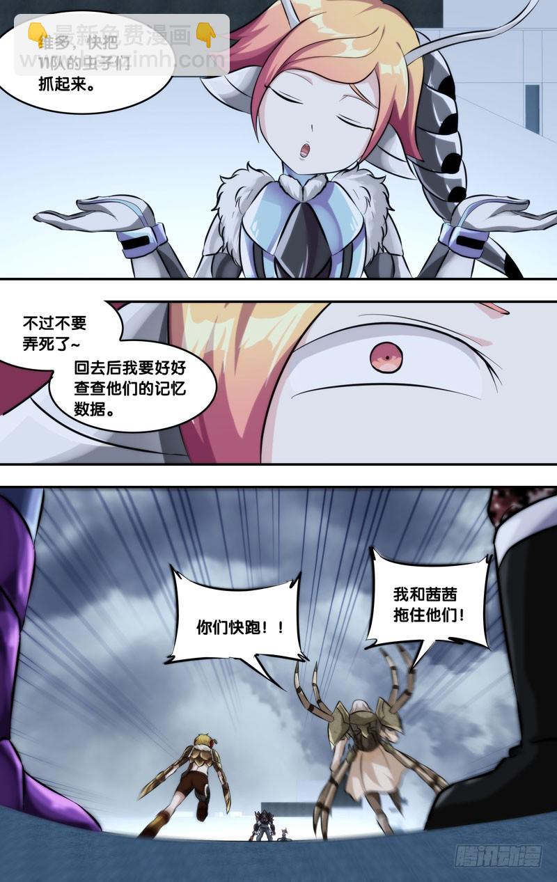 125.破坏力-第128话