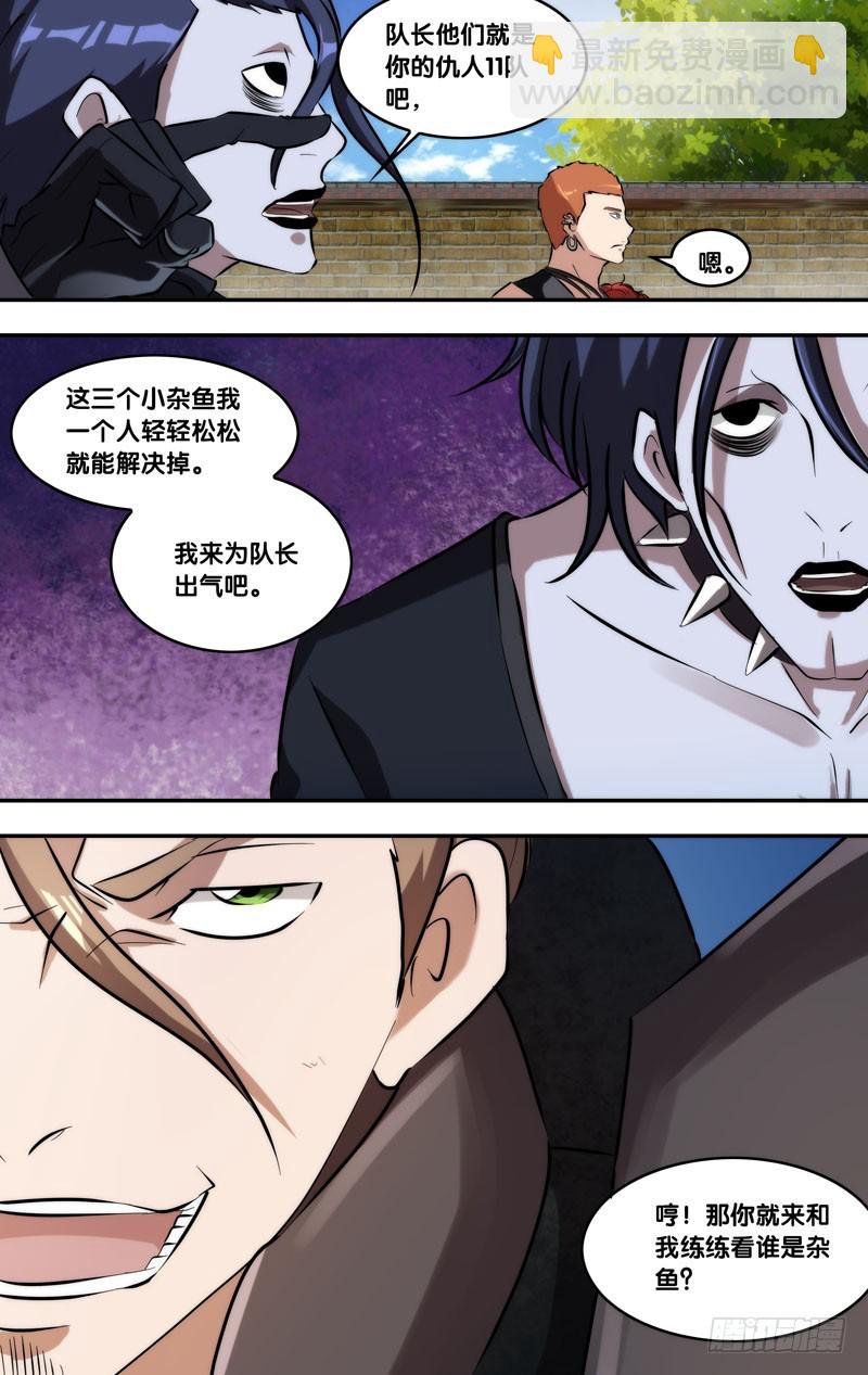 133.熟面孔-第136话