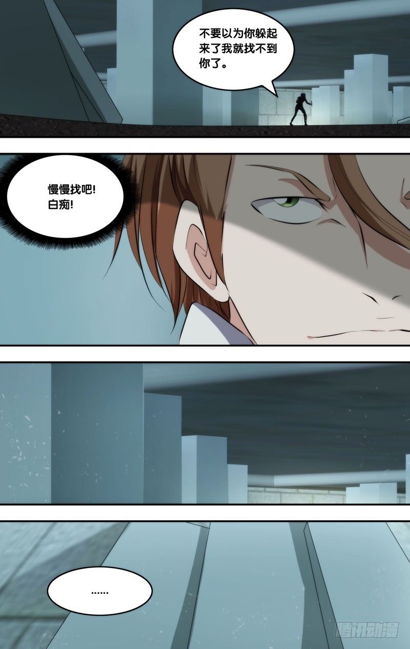 145.幽灵蛛-第148话