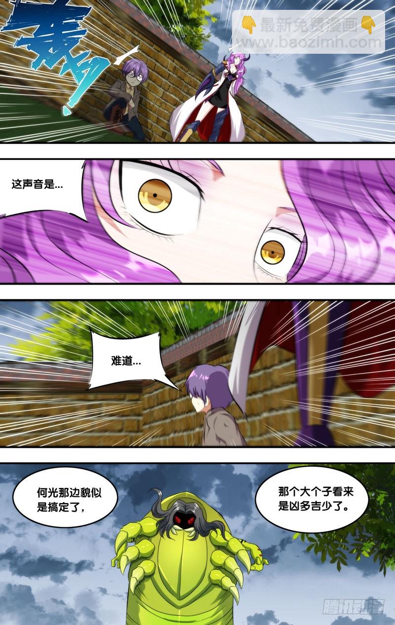 145.幽灵蛛-第148话