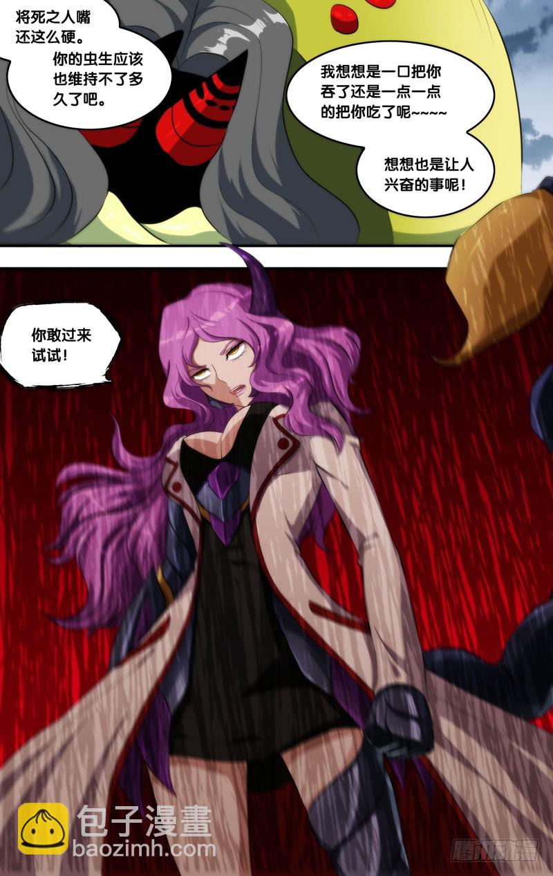 145.幽灵蛛-第148话