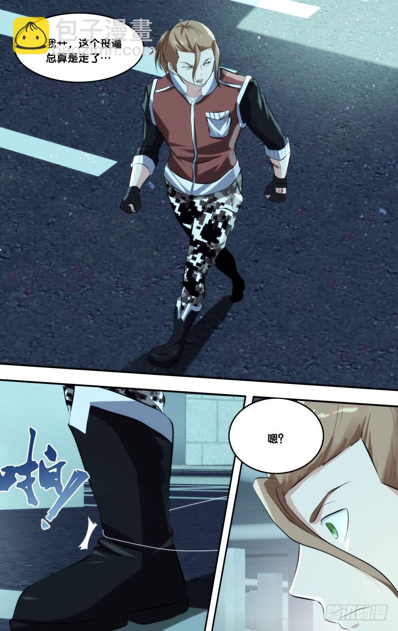 145.幽灵蛛-第148话