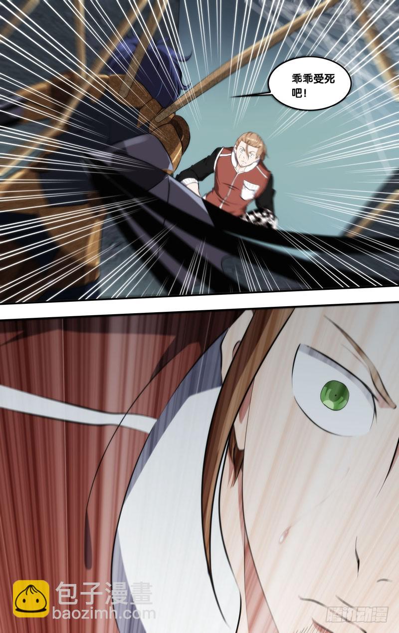 145.幽灵蛛-第148话