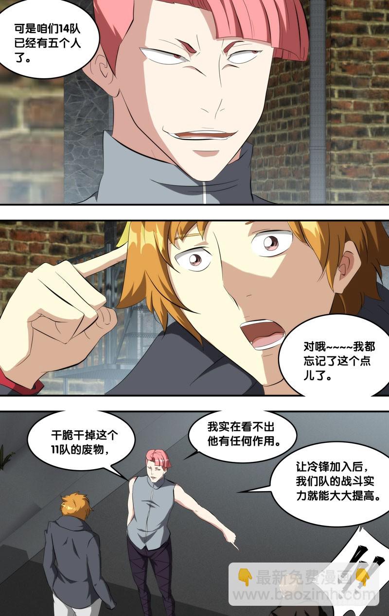 149.挖角-第152话