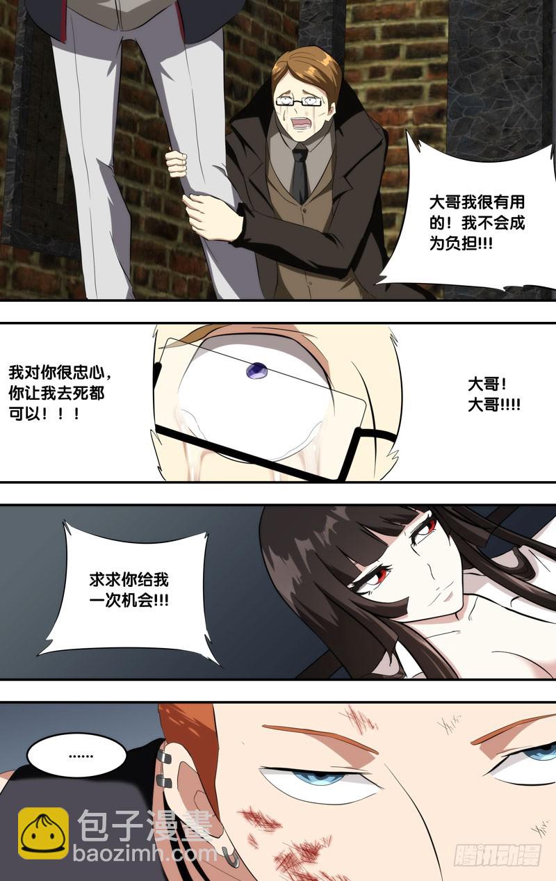 149.挖角-第152话