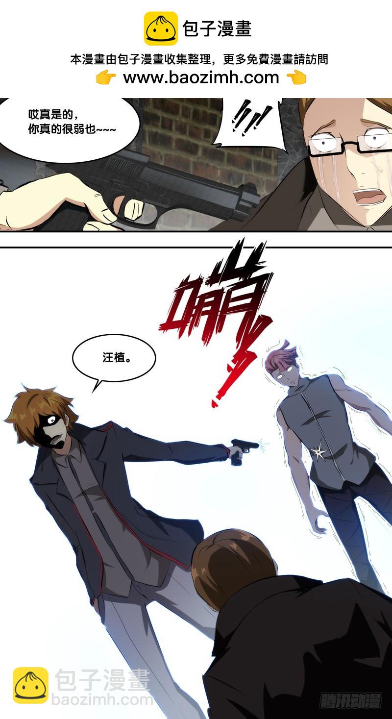 149.挖角-第152话