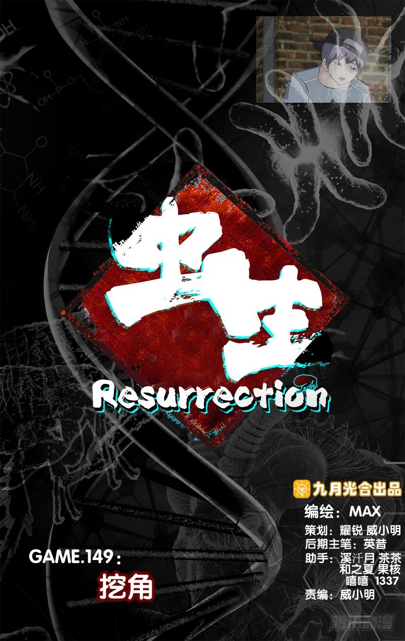 149.挖角-第152话