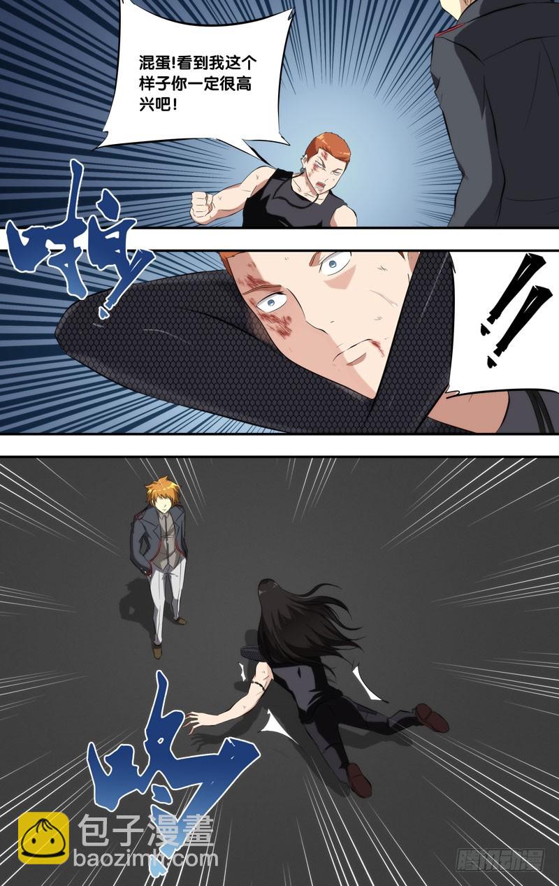 149.挖角-第152话