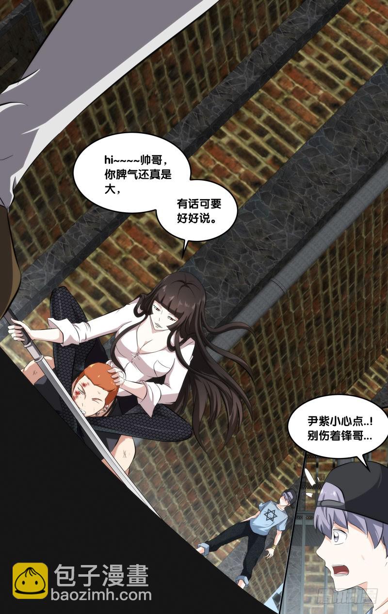 149.挖角-第152话