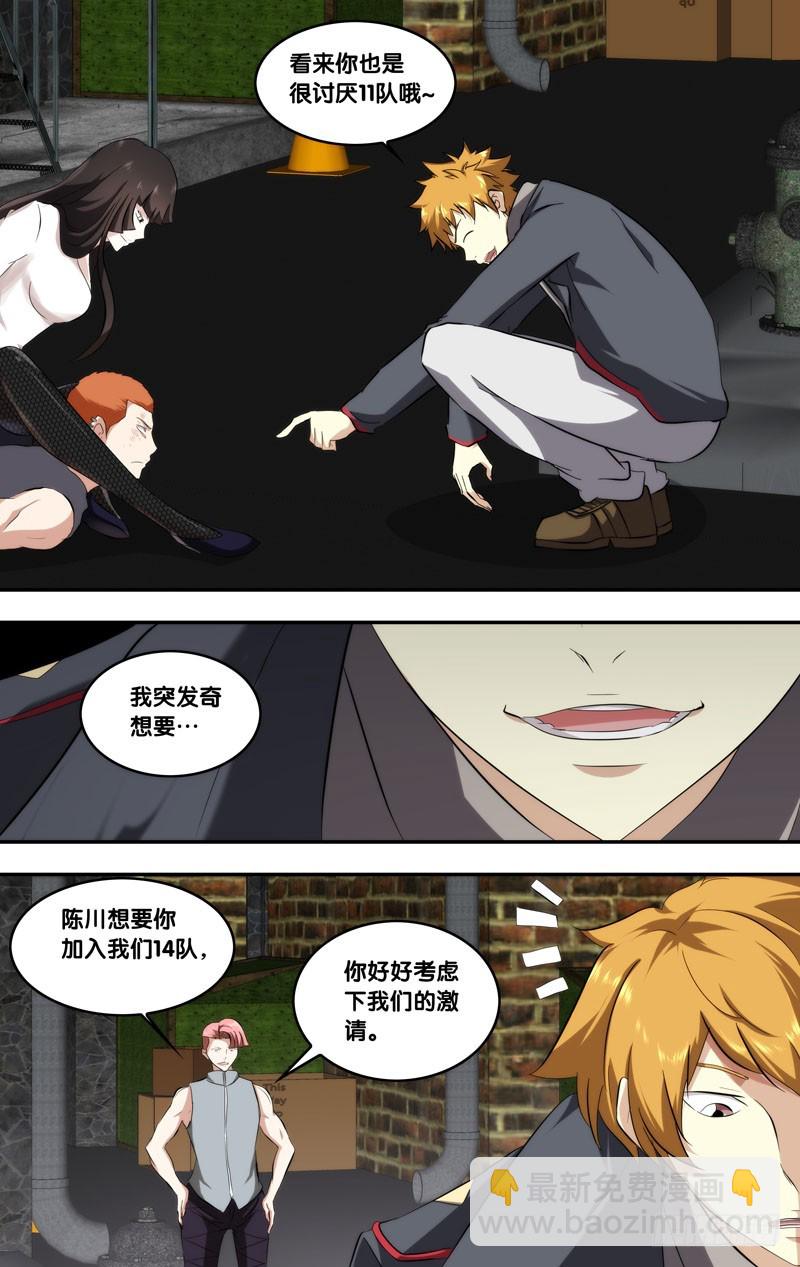 149.挖角-第152话