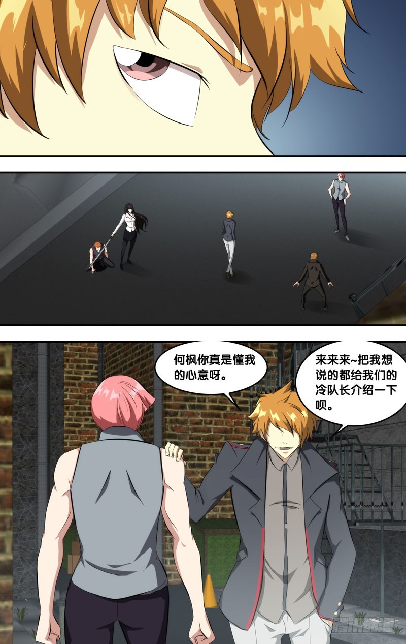 149.挖角-第152话