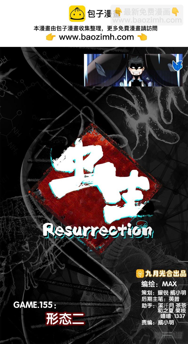 155.形态二-第158话