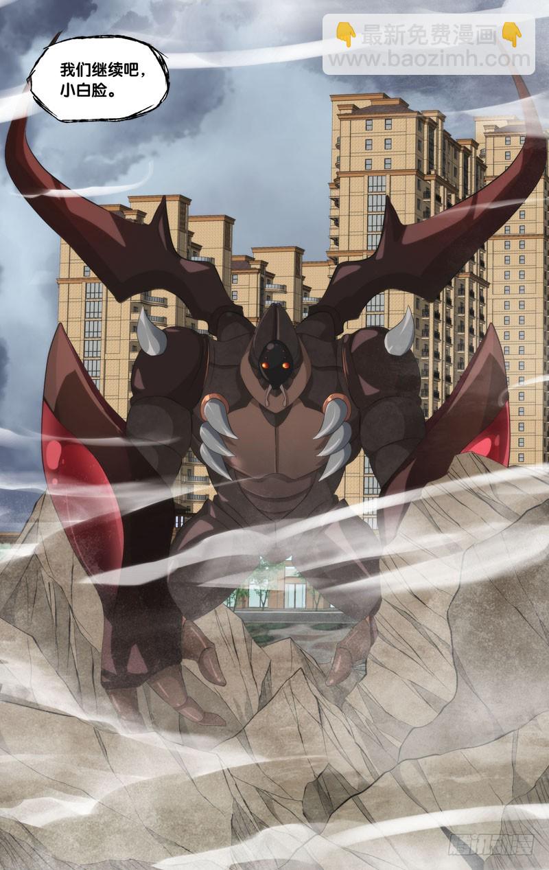 155.形态二-第158话