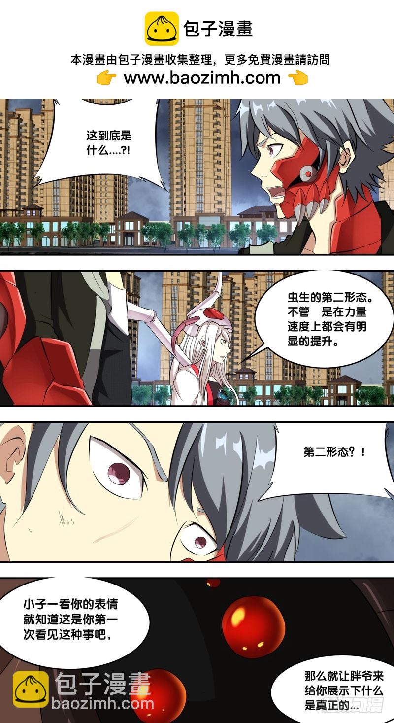 155.形态二-第158话