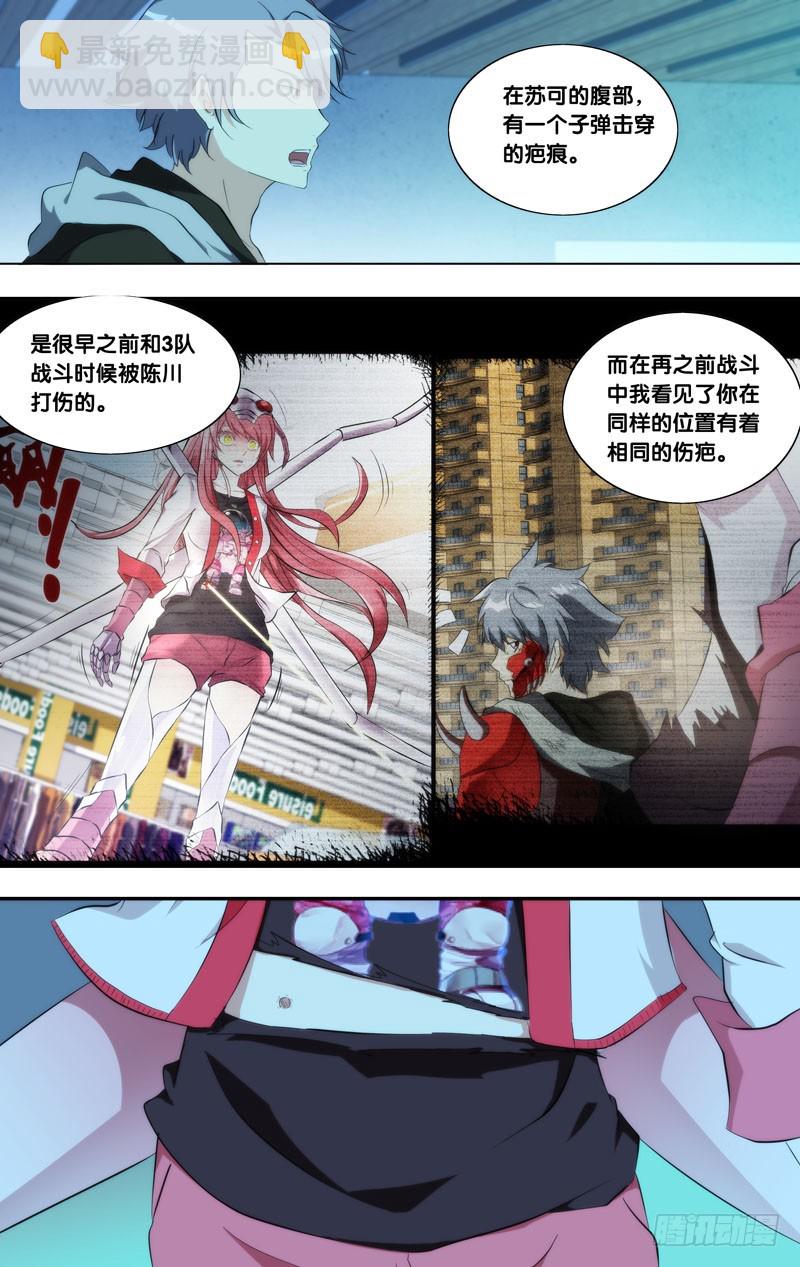 161.伤疤-第164话