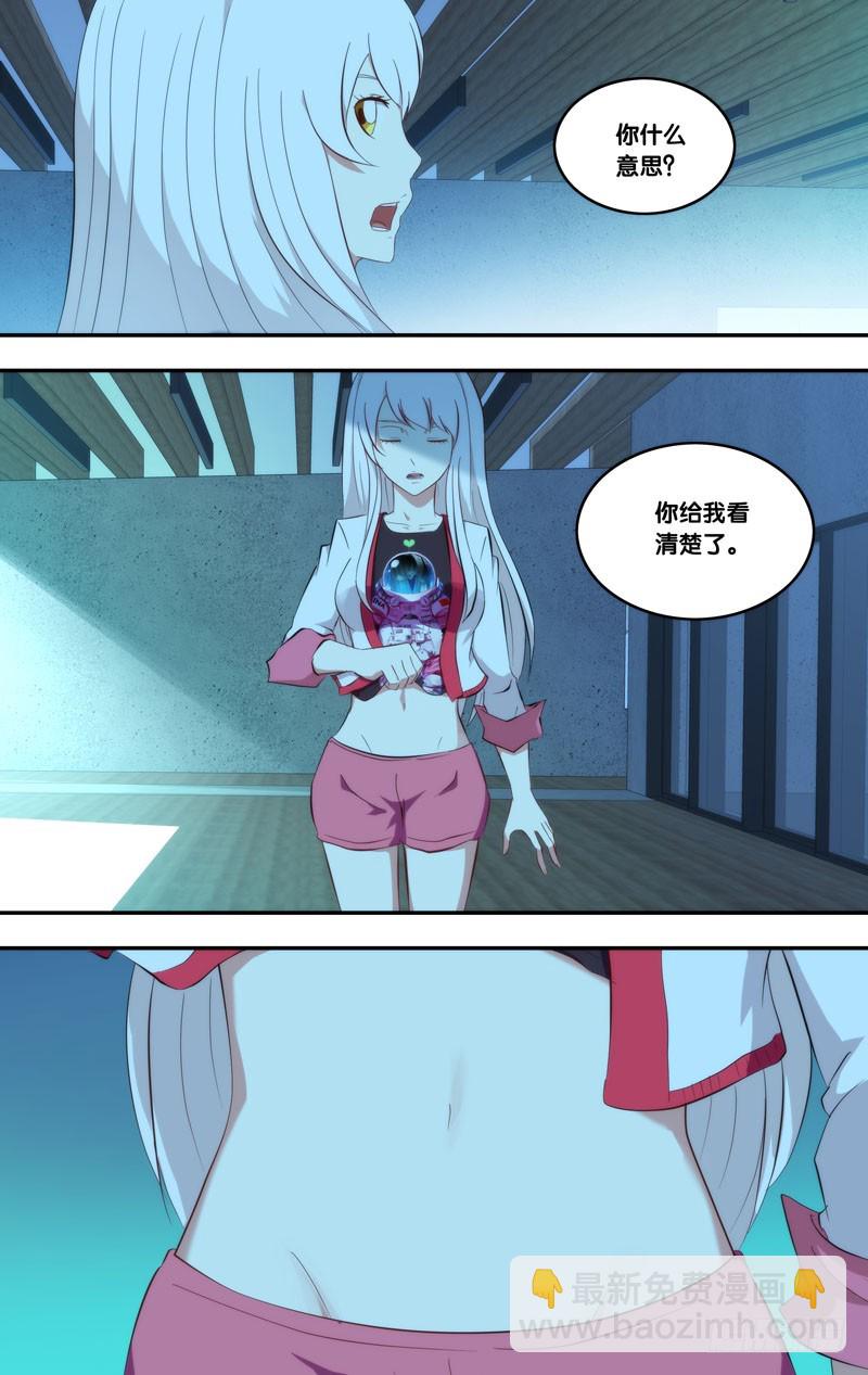 161.伤疤-第164话