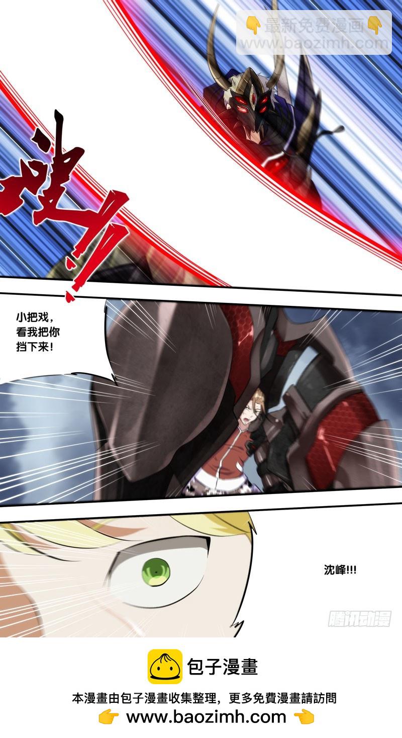 169.加深罪孽-第172话