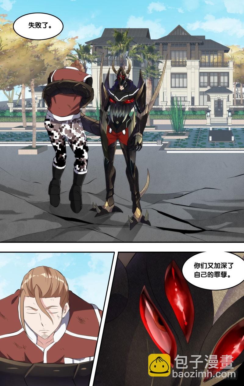 169.加深罪孽-第172话