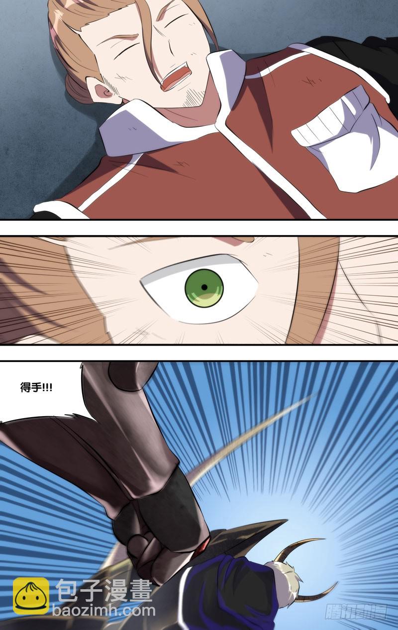 169.加深罪孽-第172话