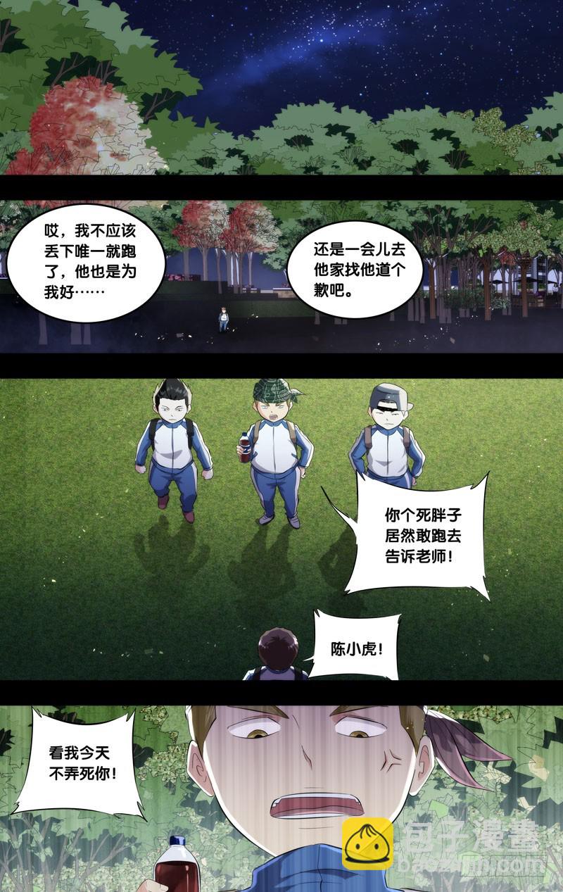 171.穆唯一前传（上）-第174话