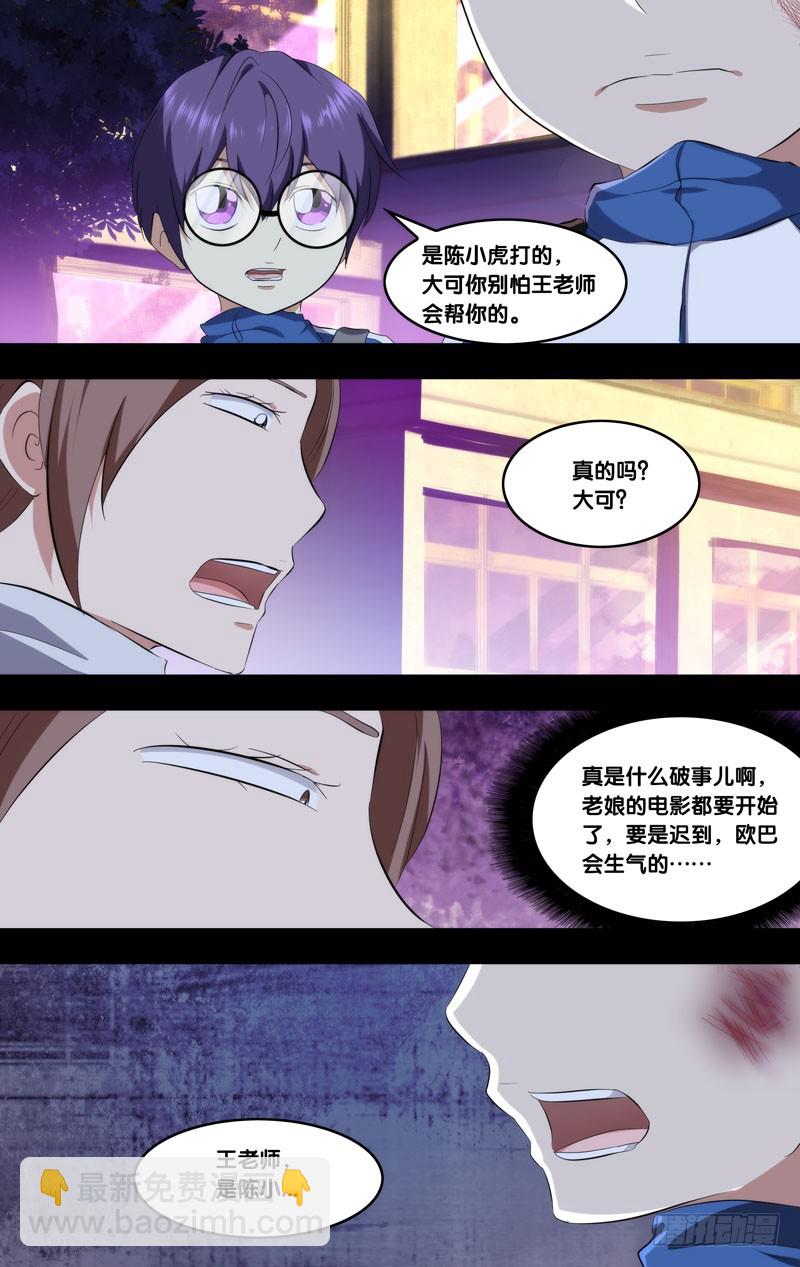 171.穆唯一前传（上）-第174话