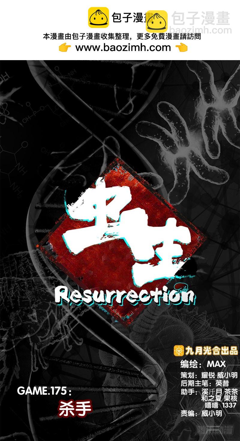 175.杀手-第178话